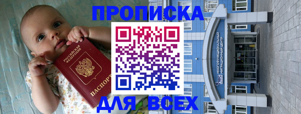 пропишу в квартире в Брянской области