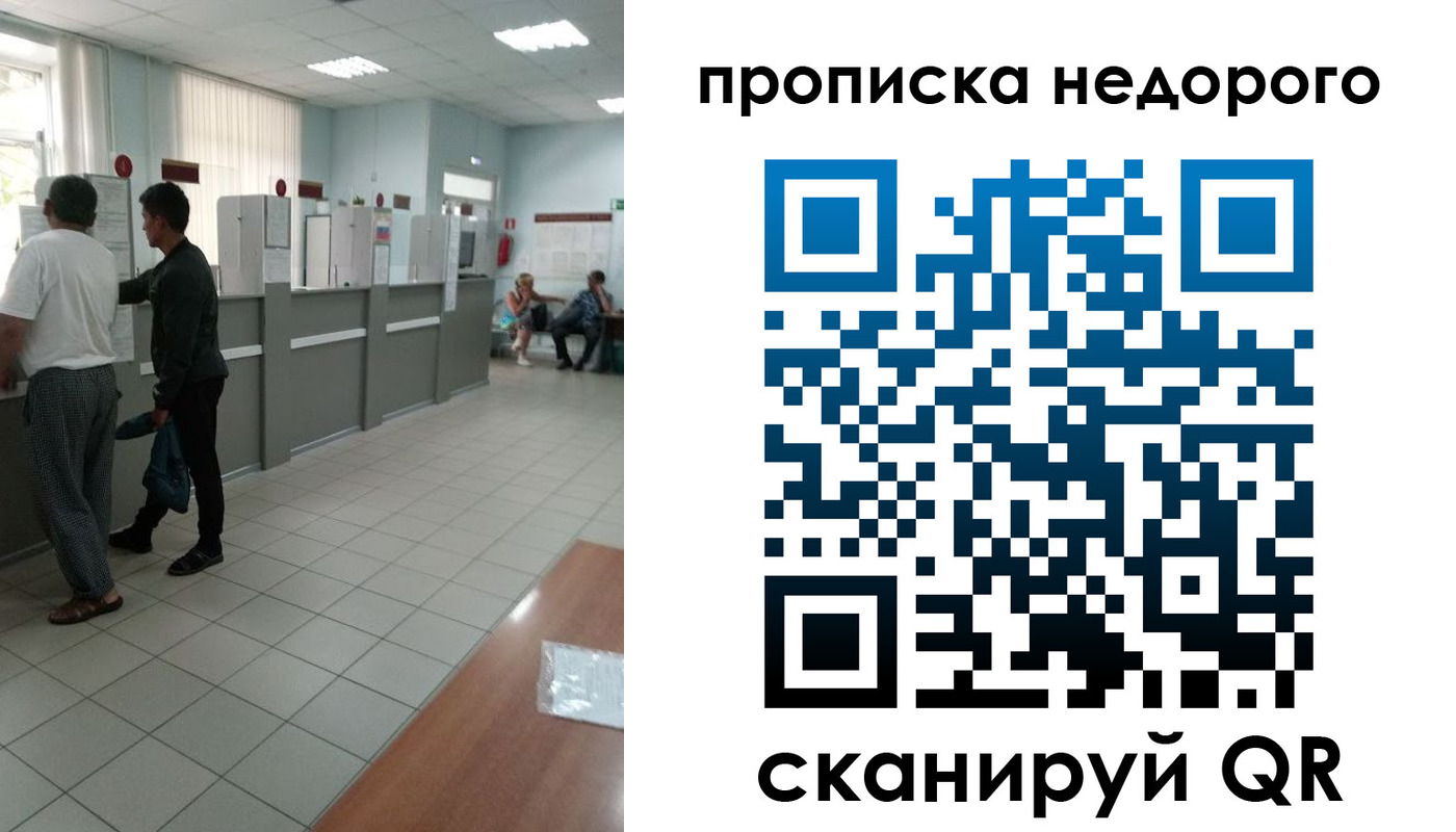 временная регистрация собственник в Брянской области