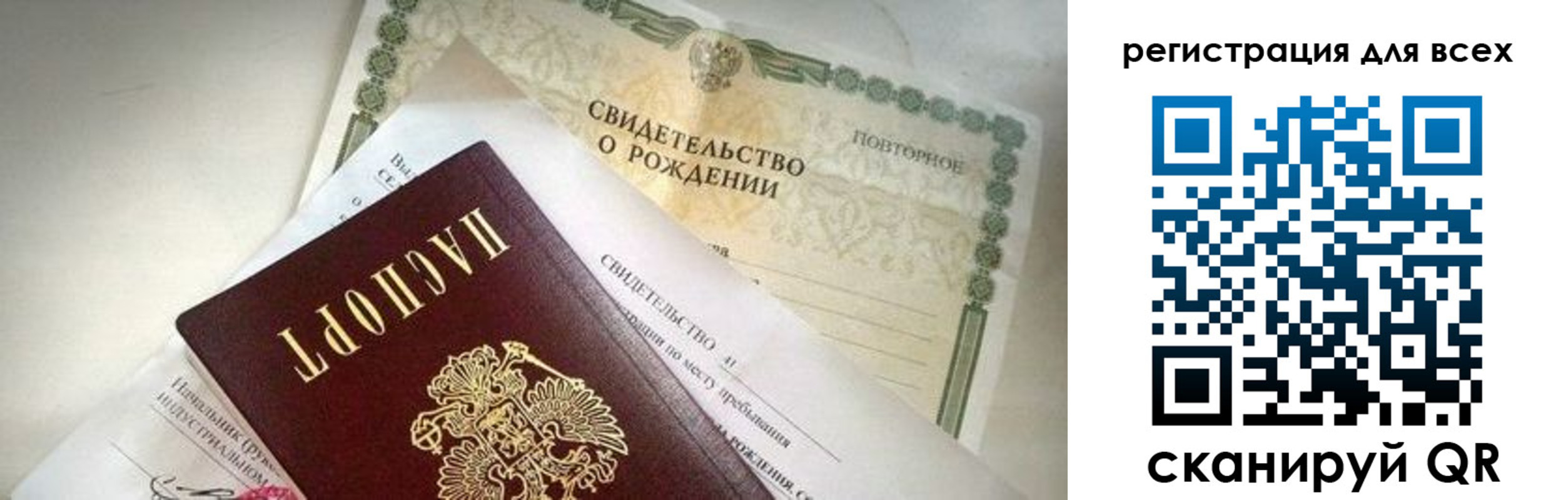 временная регистрация собственник в Брянской области
