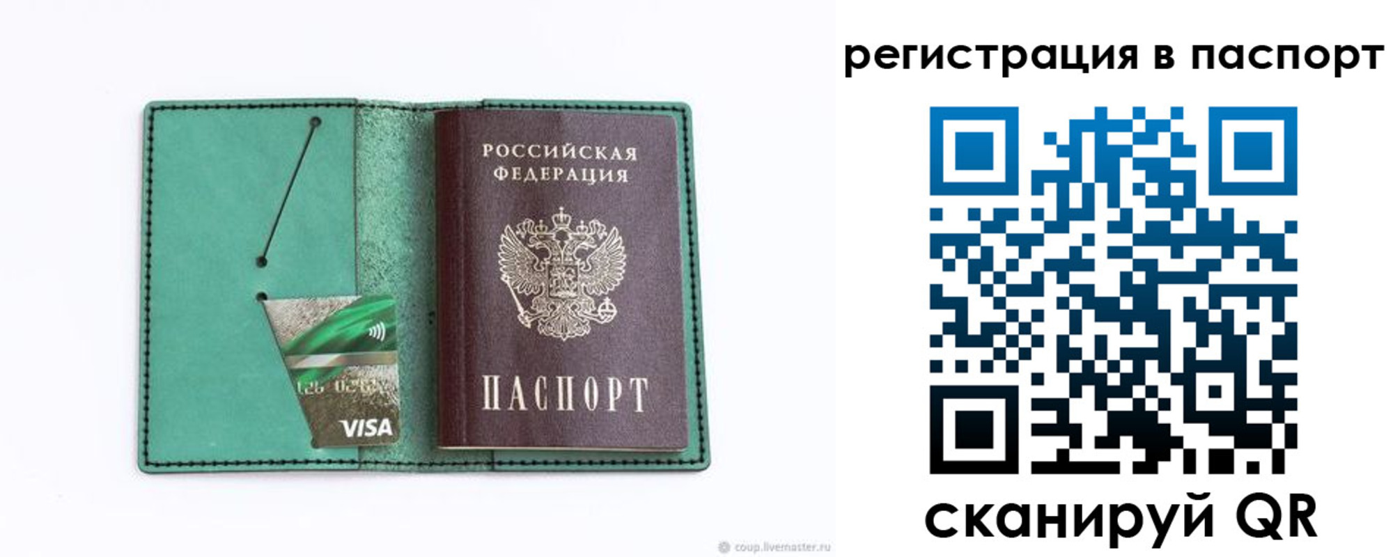 прописка для работы в Брянской области