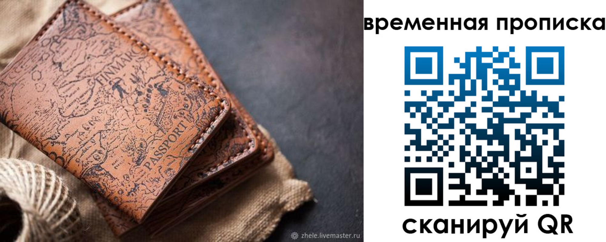 прописка иностранных граждан в Брянской области