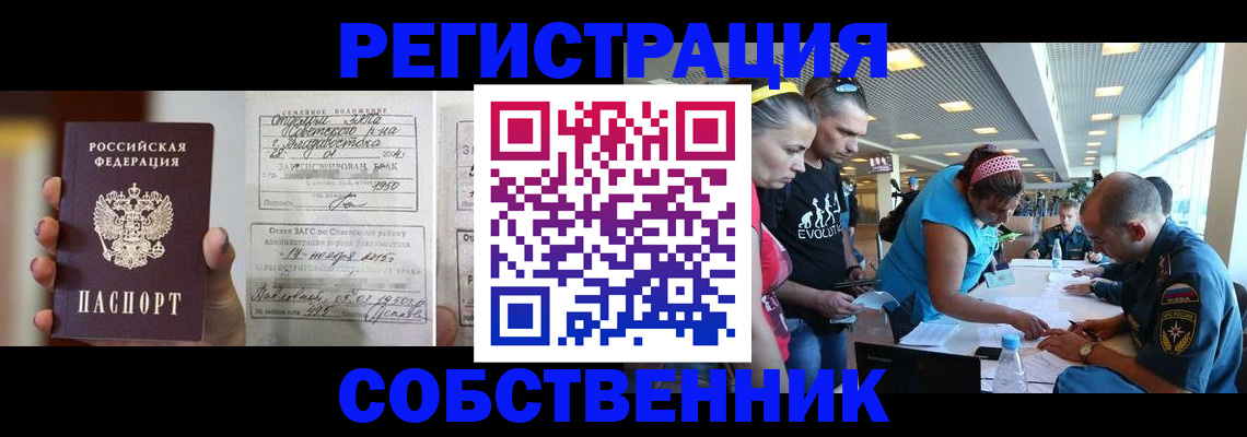 прописка поиск в Брянской области