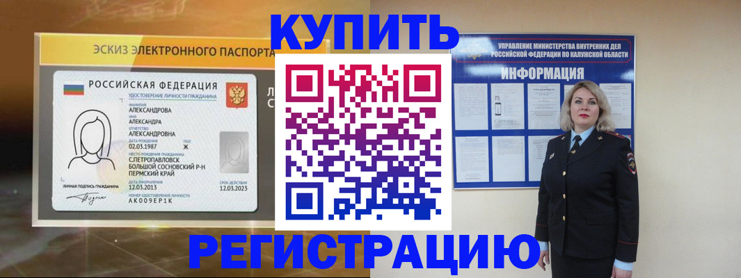 миграционный учет в Брянской области