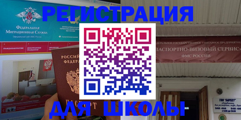 прописка паспорт в Брянской области