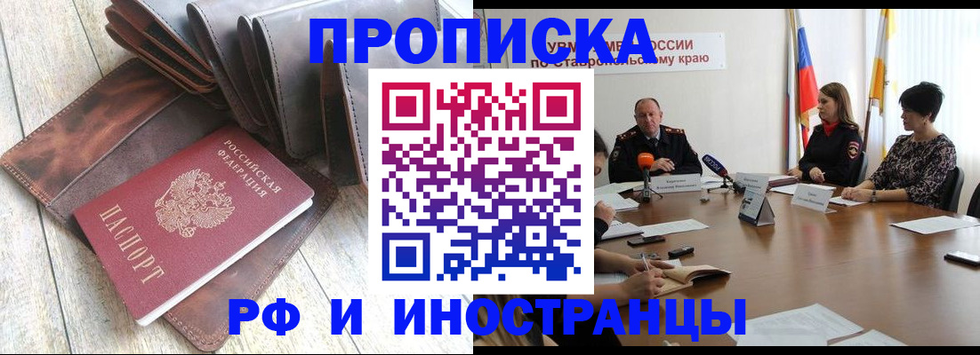 прописка для военкомата в Брянской области
