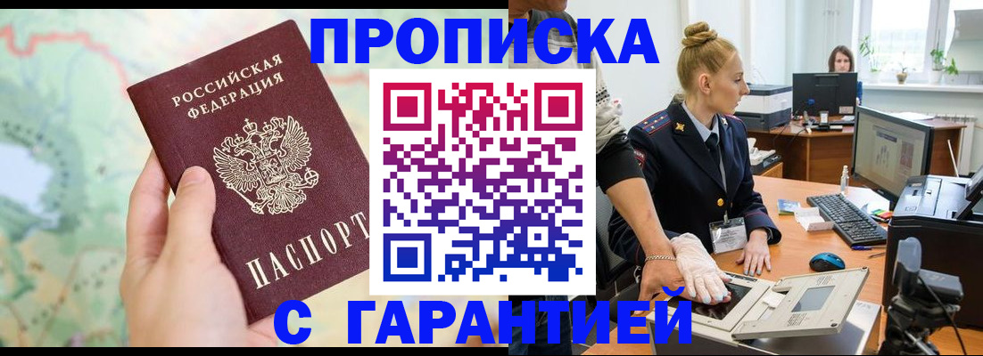 временная регистрация для школы в Брянской области