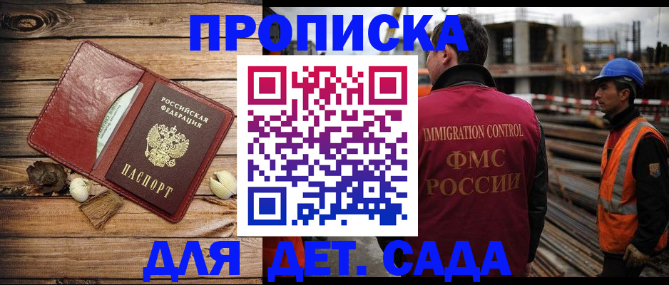 временная регистрация в квартире в Брянской области