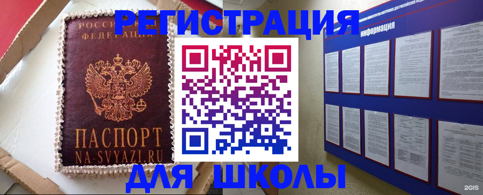 прописка для кредита в Брянской области